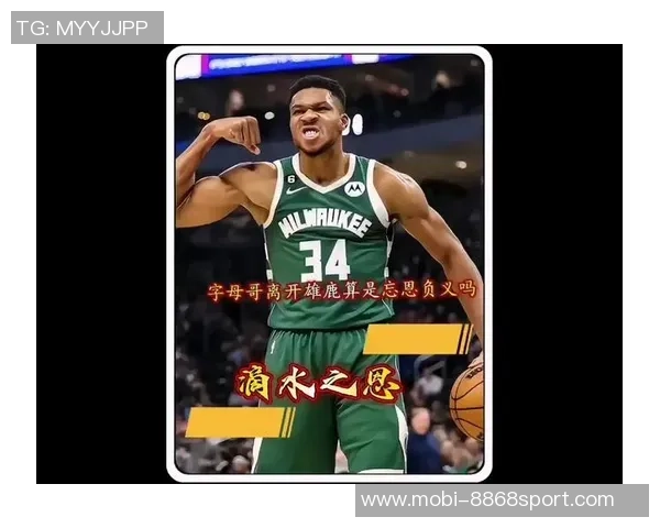 外界普遍猜测字母哥或将离开雄鹿队的未来动向 外界普遍猜测字母哥或将离开雄鹿队的未来动向